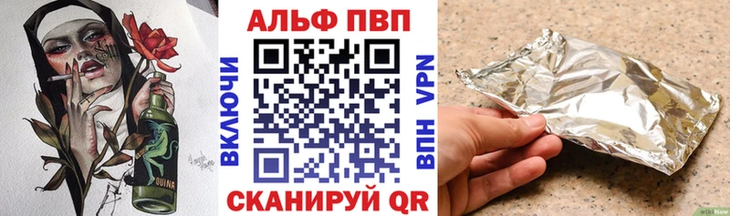 Альфа ПВП Crystall Тында
