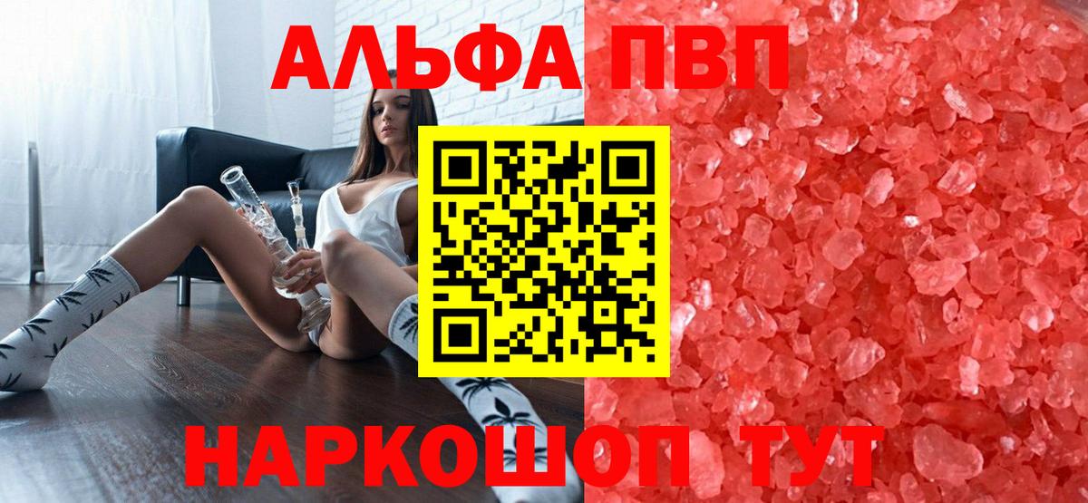 А ПВП VHQ Тында