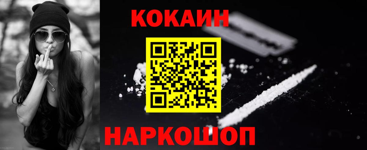 COCAIN VHQ  купить закладку  COCAIN Эквадор  Тында  Кокаин 