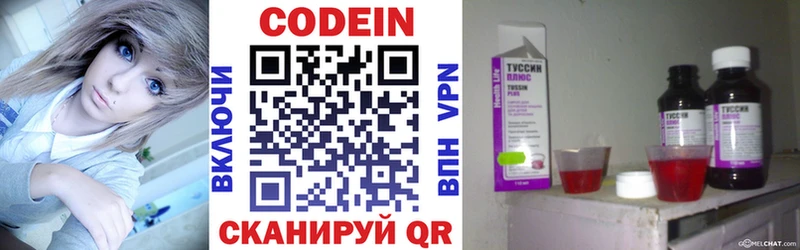 Кодеиновый сироп Lean напиток Lean (лин) Тында