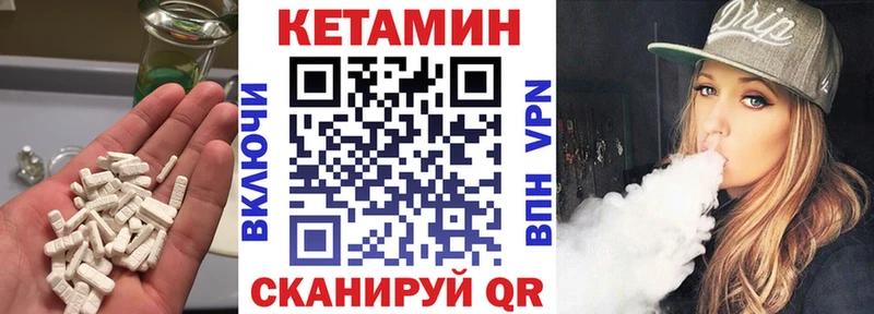 КЕТАМИН ketamine  Тында 