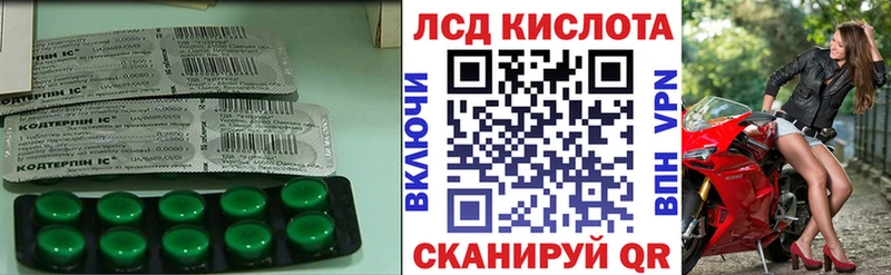 ЛСД экстази кислота  Тында 