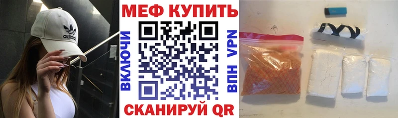 МЕФ мяу мяу  Тында 
