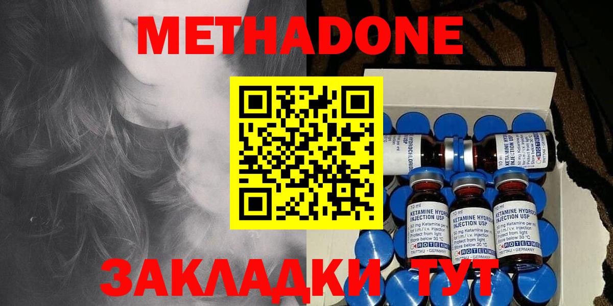 Метадон VHQ Тында